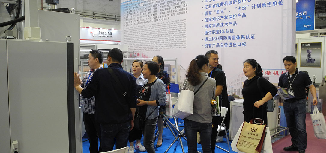 东莞鞋展